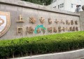 上海市第十人民医院陪诊服务案例