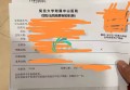 上海复旦大学附属中山医院出院发票费用清单打印办理流程
